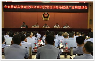廣東機動車修理業治安管理信息系統正式上線，專業化運維服務保駕護航